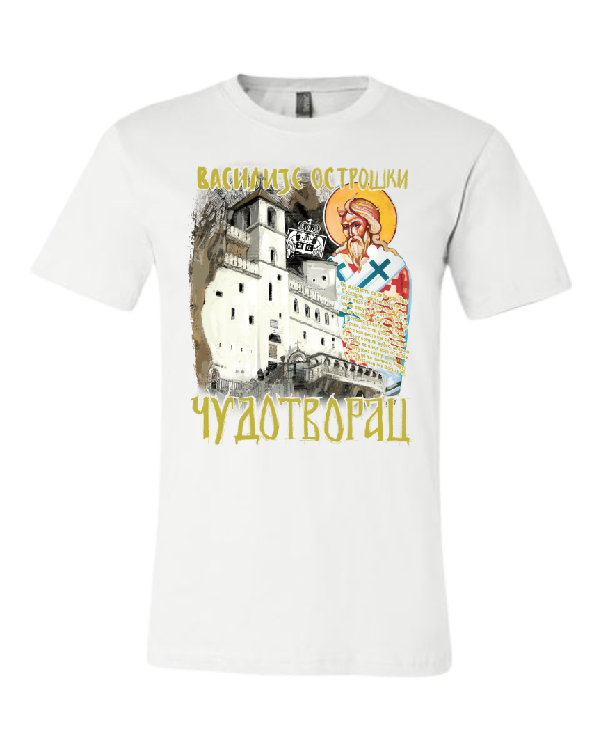 Majica - Vasilije Ostroški